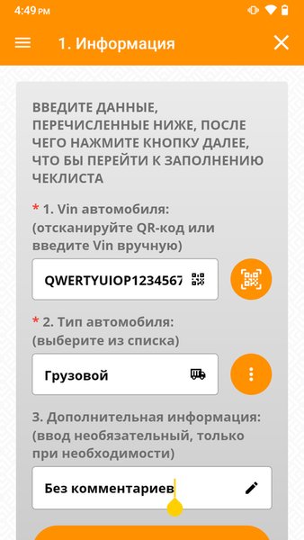 Техфото — Автомобили и транспорт, скриншот интерфейса 3