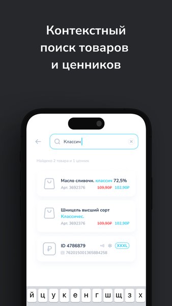 ESL Ассистент — Бизнес, скриншот интерфейса 4