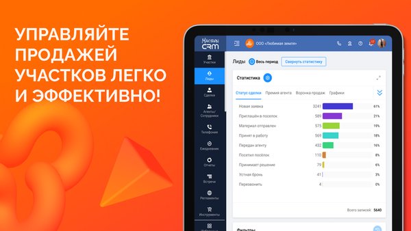 Любимая земля — Бизнес, скриншот интерфейса 1