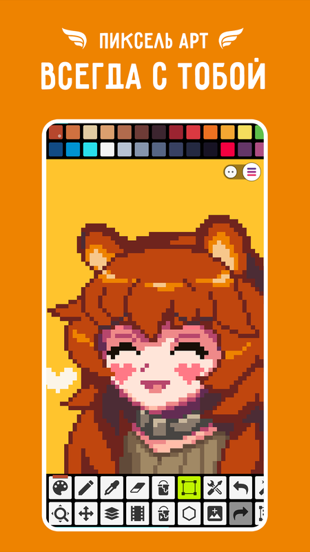 Pixel Studio: пиксель-арт редактор — Искусство и дизайн, скриншот интерфейса 1