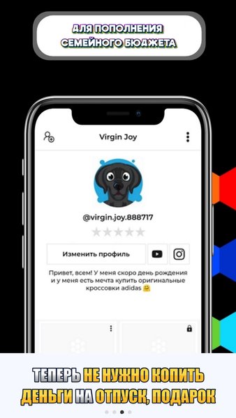 Random Donate — донат сервис — Покупки, скриншот интерфейса 1