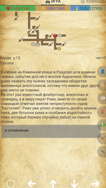 Камень судьбы. Второе дыхание. — MMORPG, скриншот интерфейса 1