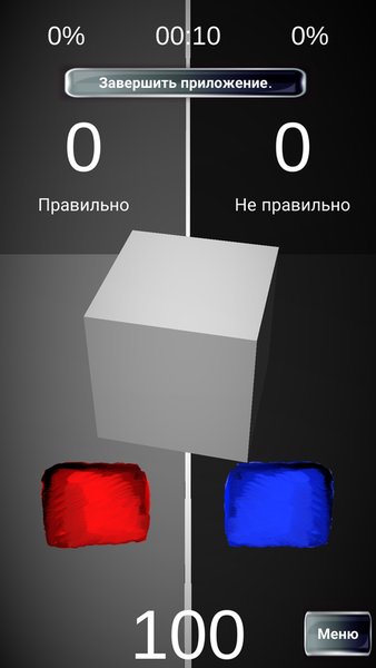 Интуиция — Образование, скриншот интерфейса 4