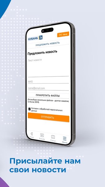 Кубань 24 — Новости и журналы, скриншот интерфейса 4