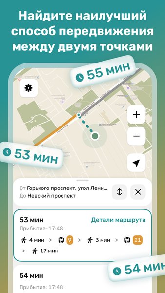 Routees: маршруты на карте и расписания транспорта — Автомобили и транспорт, скриншот интерфейса 2
