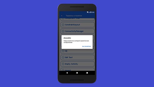 Android App — Книги и справочники, скриншот интерфейса 2