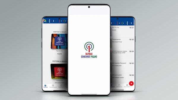 Первое Союзное радио — Новости и журналы, скриншот интерфейса 1
