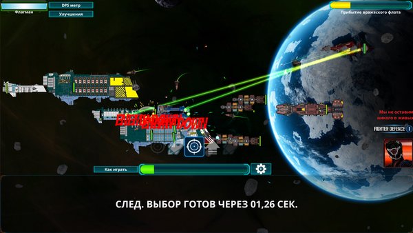 Indominus Fleet Battles — Стратегии, скриншот интерфейса 6