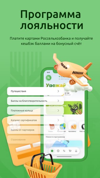 Урожай — Бизнес, скриншот интерфейса 4