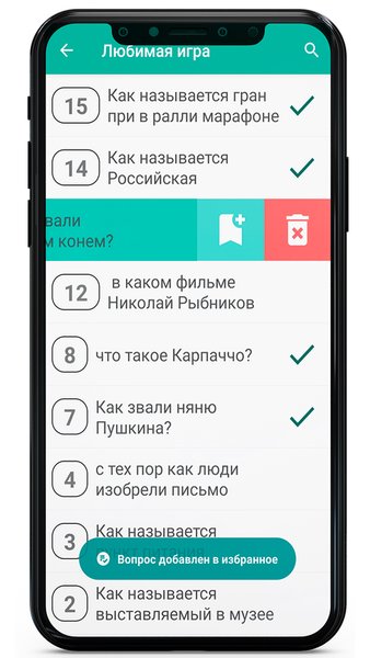 Dumalka - ответы на викторины — Другие, скриншот интерфейса 4