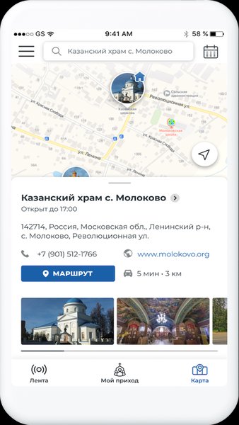 Мой приход — Стиль жизни, скриншот интерфейса 1