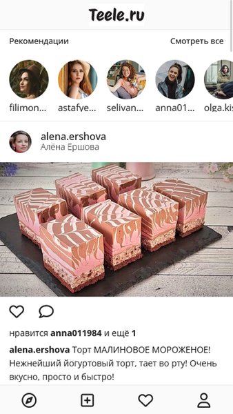 Teele Official — Развлечения, скриншот интерфейса 2