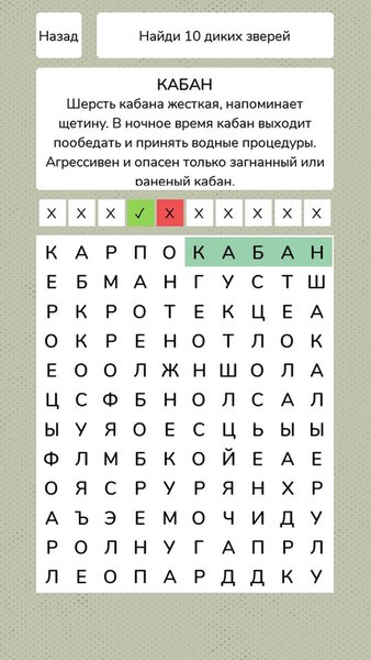 Мегамозг — Головоломки, скриншот интерфейса 8