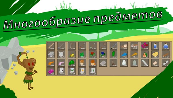 Survival — MMORPG, скриншот интерфейса 2