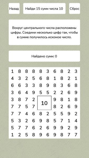 Мегамозг — Головоломки, скриншот интерфейса 2