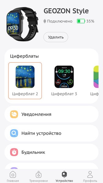 GEOZON Care — Инструменты, скриншот интерфейса 7
