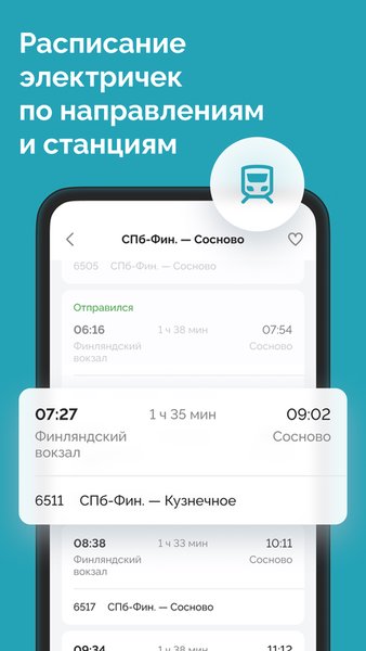 transportSpb: Маршруты и расписания транспорта СПб — Автомобили и транспорт, скриншот интерфейса 6
