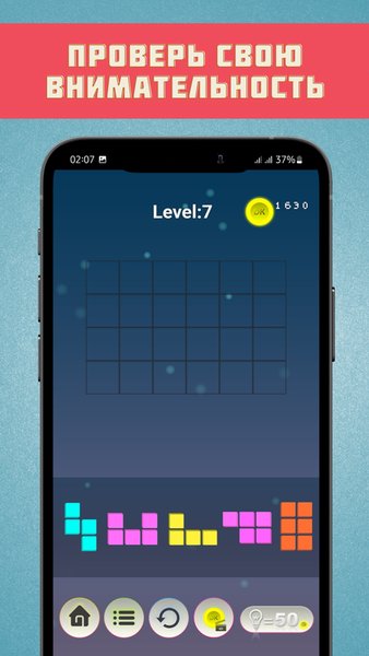 Block Puzzle of Logic — Головоломки, скриншот интерфейса 3