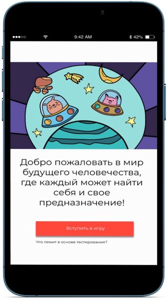 Игровое профилирование IPGS — Образование, скриншот интерфейса 1