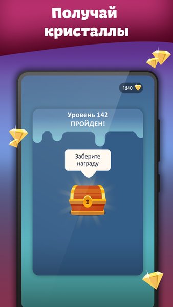 Кроссы - кроссворды на русском — Словесные игры, скриншот интерфейса 4