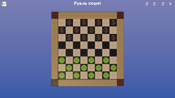Денежные шашки — Настольные игры, скриншот интерфейса 3