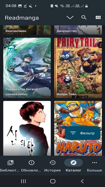 ReadManga — Комиксы, скриншот интерфейса 4