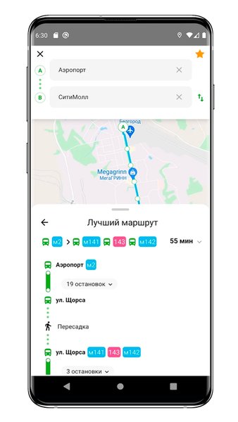 Маршруты31 — Карты и навигация, скриншот интерфейса 5