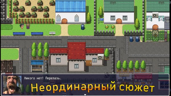 Симулятор бомжа — Приключения, скриншот интерфейса 3