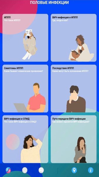 Personal Sexual Health 2.0 — Здоровье и фитнес, скриншот интерфейса 4