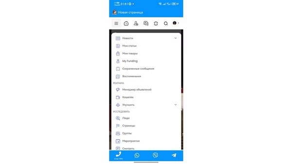 |Chat-RM - Тверь Connect| — Знакомства, скриншот интерфейса 1