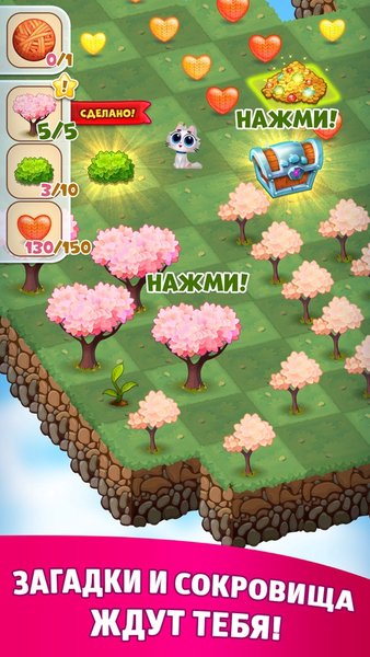 Merge Cats: Игры про котиков! — Казуальные, скриншот интерфейса 4