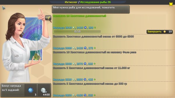 World of Fishers - Fishing game — Симуляторы, скриншот интерфейса 4