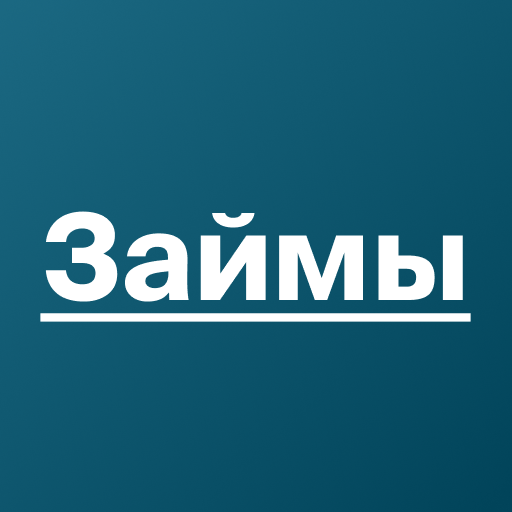 МаксиЗАЙМЫ