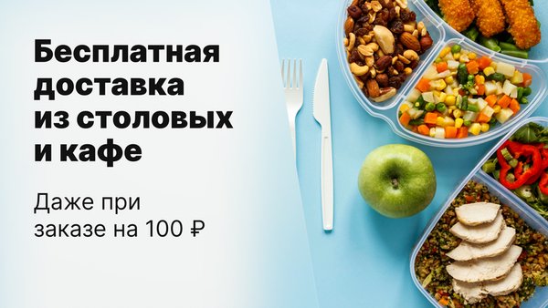 Сытый - доставка еды — Еда и напитки, скриншот интерфейса 1
