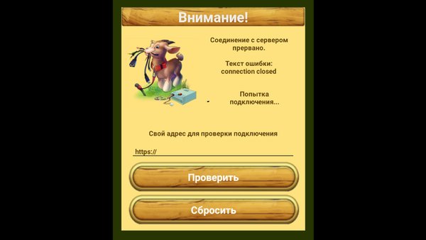 Проверка на наличие подключения к Интернету — Инструменты, скриншот интерфейса 2