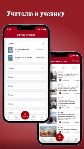 История.РФ — Образование, скриншот интерфейса 4