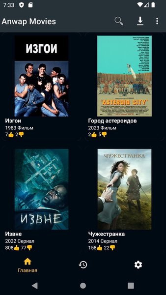 Anwap Movies — Развлечения, скриншот интерфейса 4