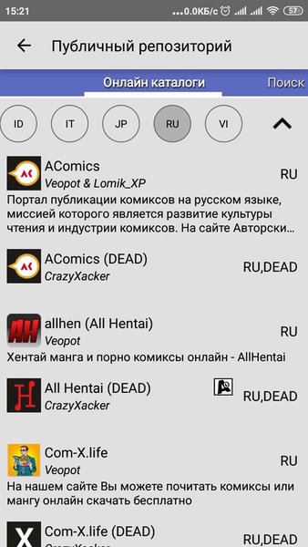 Manga Watcher X — Комиксы, скриншот интерфейса 5