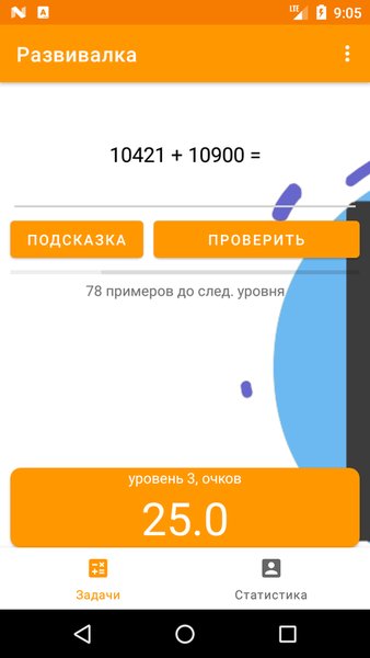 Развивалка — Развлечения, скриншот интерфейса 2