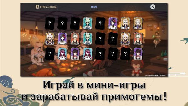 Wish Simulator: Genshin Impact — Симуляторы, скриншот интерфейса 5