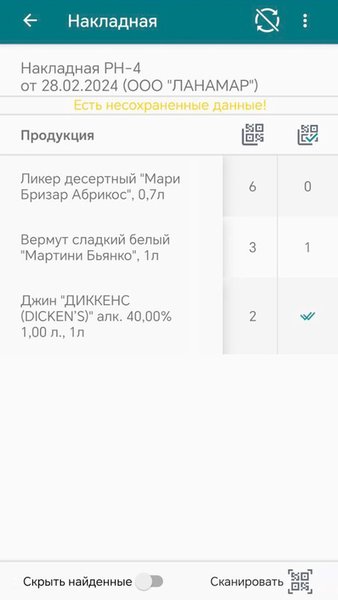 Ассистент Tillypad ЕГАИС — Бизнес, скриншот интерфейса 4