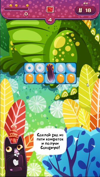 Candy Fairy Tales — Головоломки, скриншот интерфейса 4