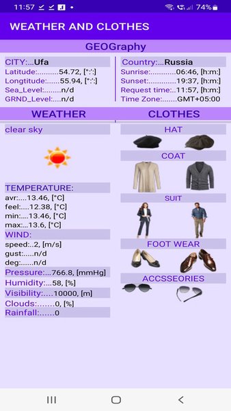 WeatherAndClothes — Погода, скриншот интерфейса 1