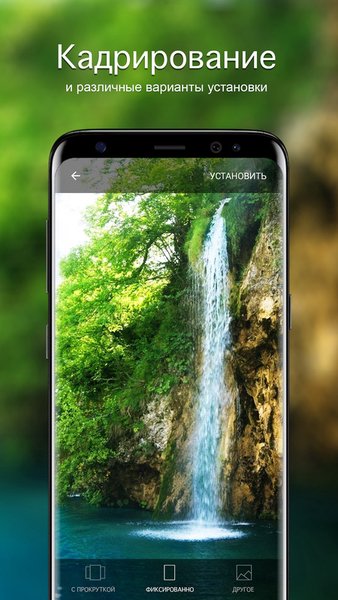 Обои с водопадами | Водопады от 7Fon — Персонализация, скриншот интерфейса 1