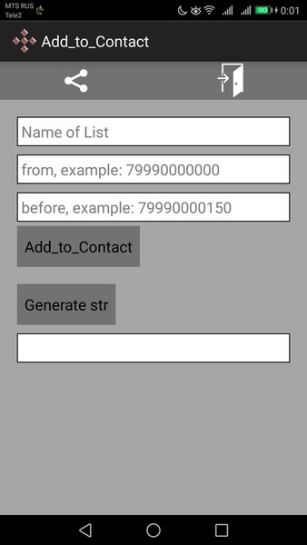 Add to Contact — Инструменты, скриншот интерфейса 4