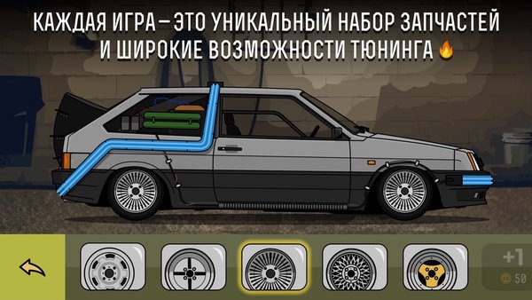 LS Garage - Симулятор тюнинга  — Российские, скриншот интерфейса 2