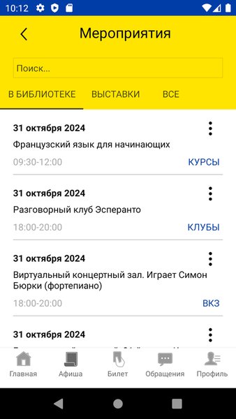 Личный кабинет читателя ГУНБ — Образование, скриншот интерфейса 3
