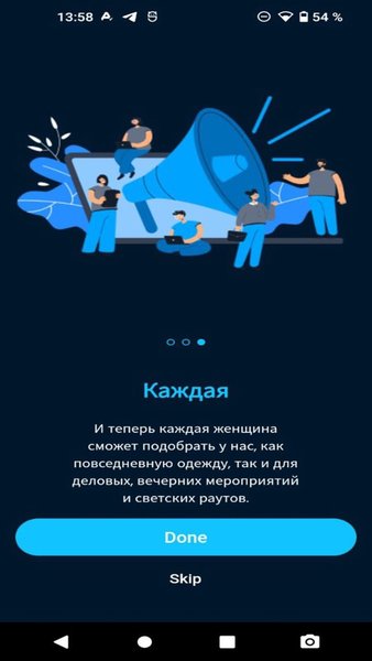 My Modus — Покупки, скриншот интерфейса 4