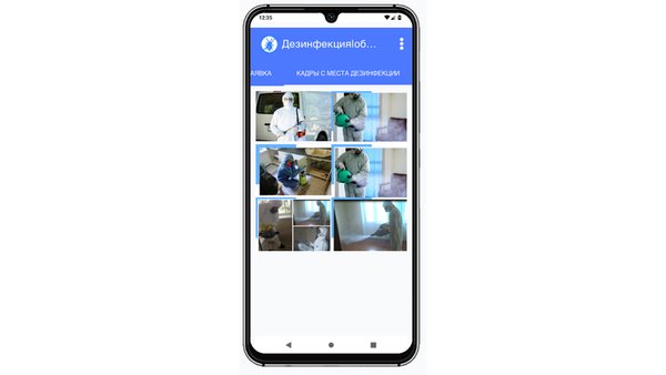 Pro.dezinfektor — Другие, скриншот интерфейса 1