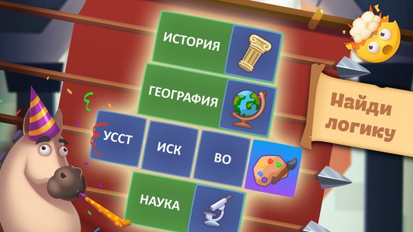 Логика слов — Логические, скриншот интерфейса 7